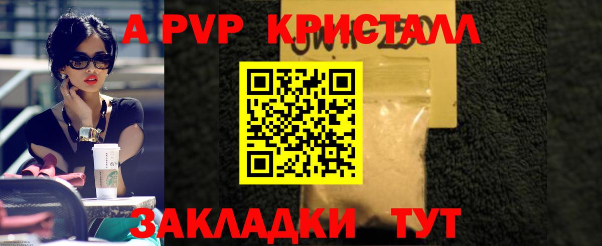 Alpha-PVP VHQ  APVP  Вход с VPN  Донской  APVP мука  Alpha PVP мука 