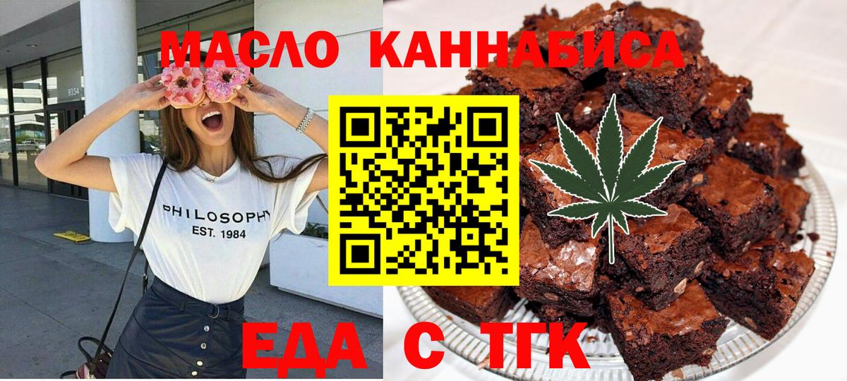 Донской  Печенье с ТГК конопля  Вход с VPN 