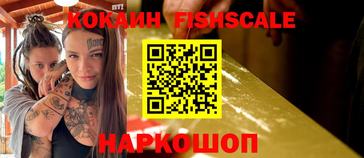 Кокаин  Cocaine VHQ  Вход с VPN  Кокаин Перу  Донской 