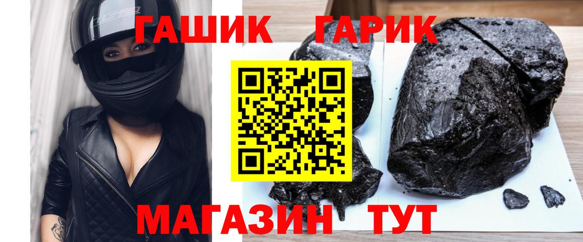 ГАШ 40% ТГК  ГАШ hashish  Вход с VPN  Донской 
