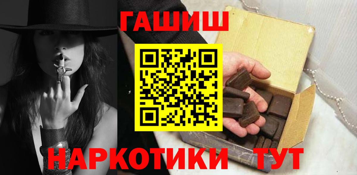 Гашиш гашик Донской