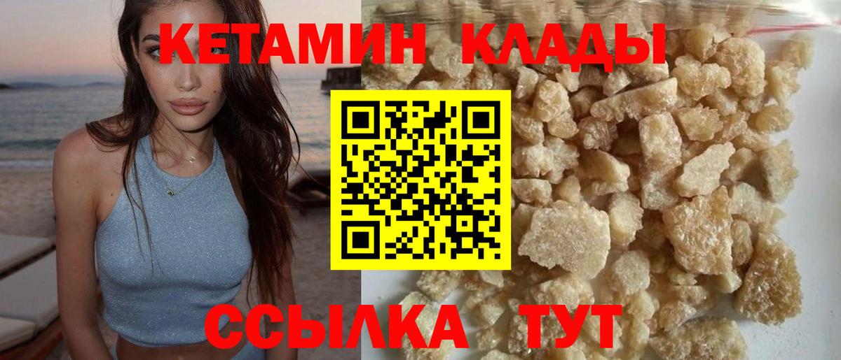 Донской  Кетамин ketamine  Вход с VPN 
