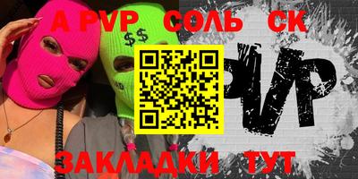 apvp Кунгур