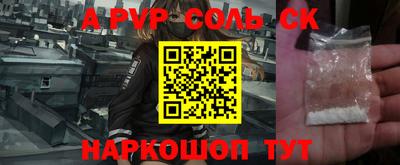 apvp Кунгур