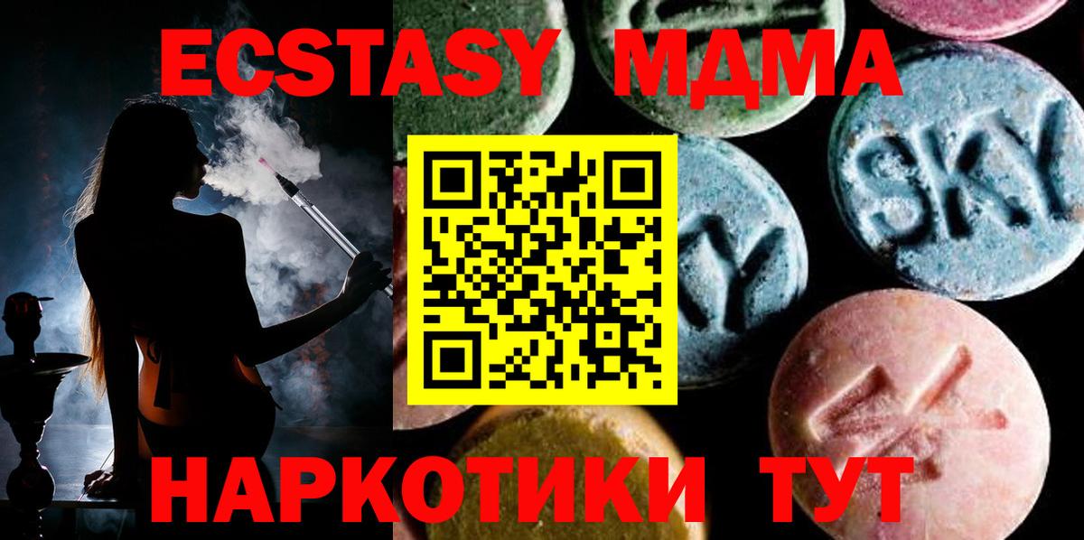 MDMA crystal Донской