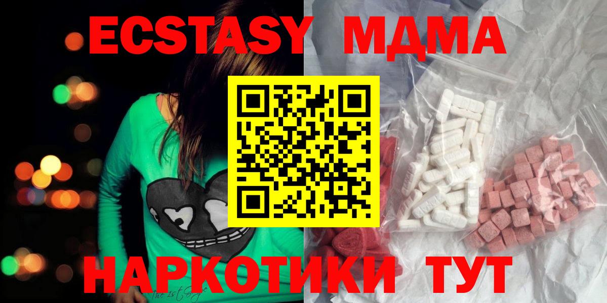 МДМА crystal  Вход с VPN  Донской  МДМА VHQ 