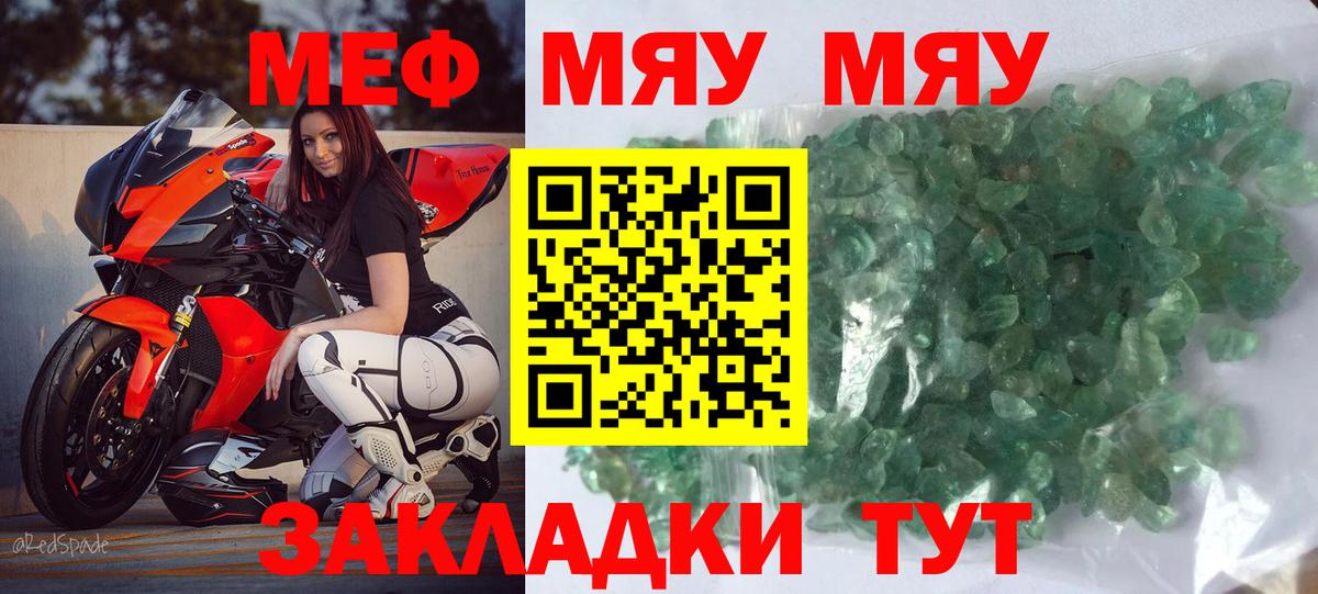 Меф мяу мяу  Донской