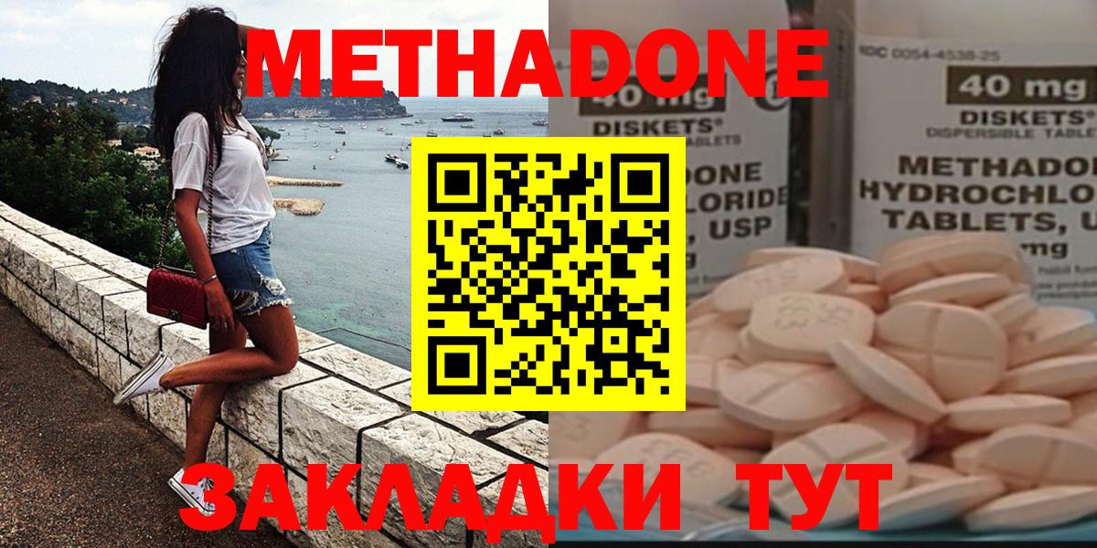 Метадон VHQ Донской
