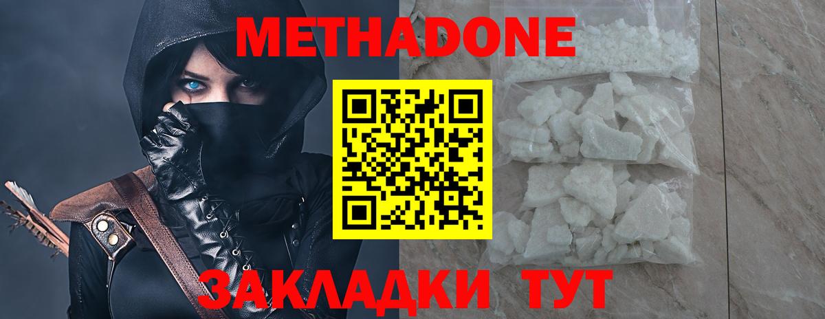 Донской  Метадон VHQ  Вход с VPN  МЕТАДОН белоснежный 