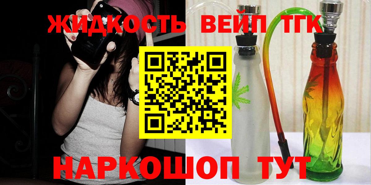 ТГК THC oil Донской