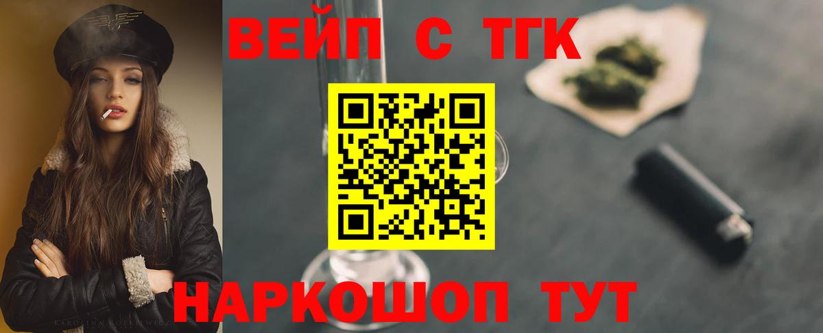 Дистиллят ТГК вейп с тгк  Вход с VPN  Донской  blacksprut ссылки  Дистиллят ТГК гашишное масло 